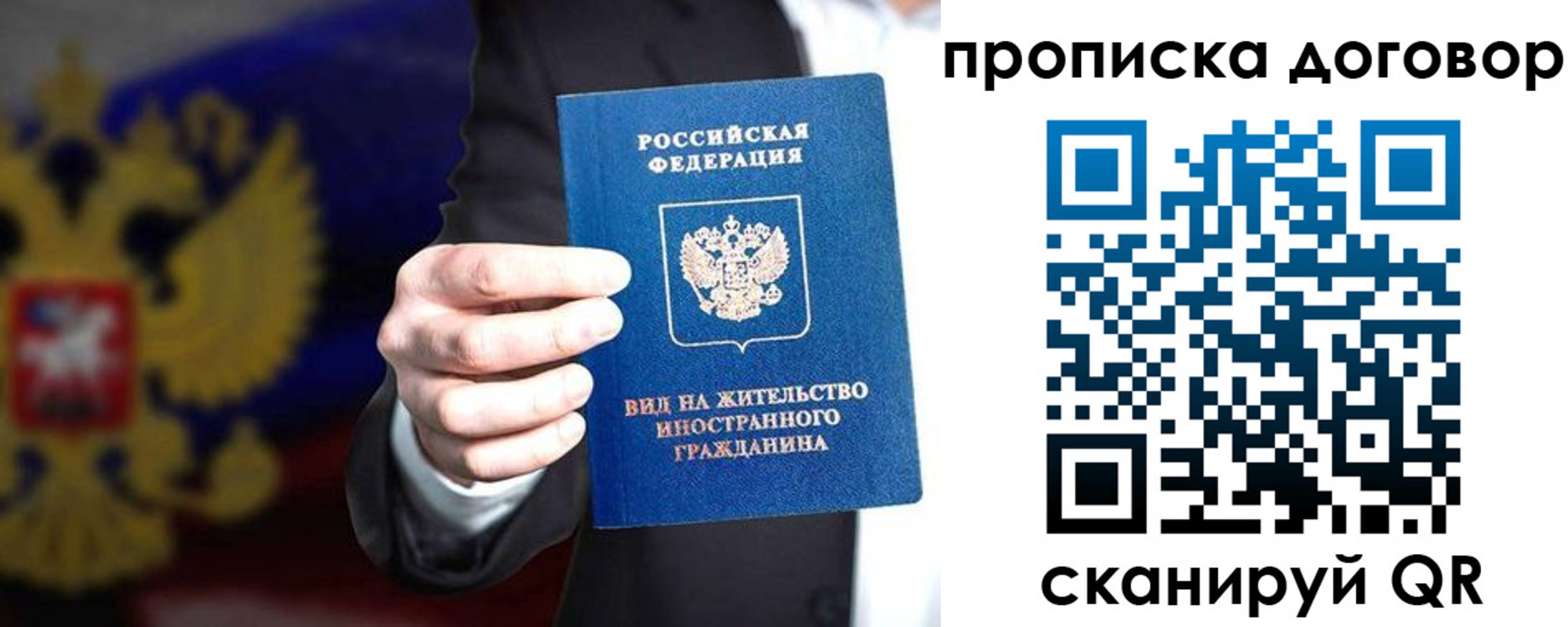 временная регистрация для школы в Новокузнецке