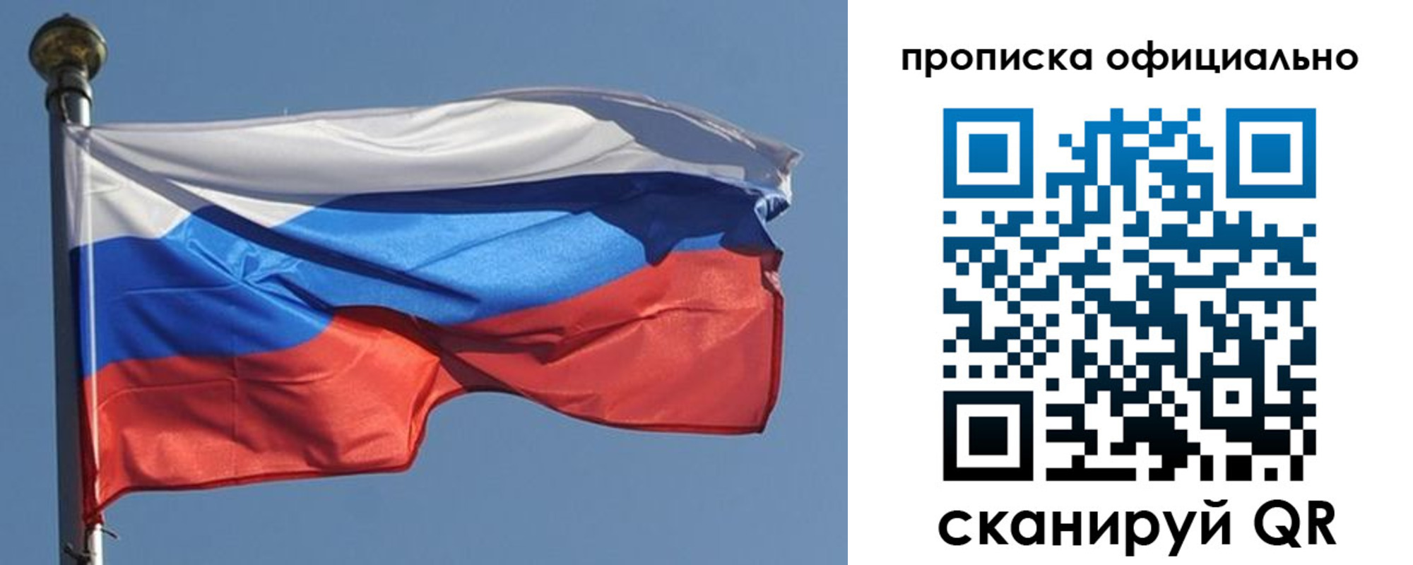временная прописка в Новокузнецке