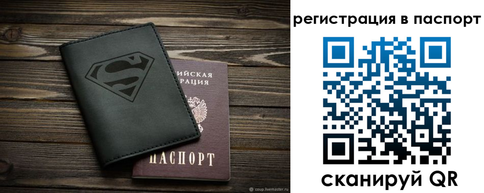 прописка для школы в Новокузнецке