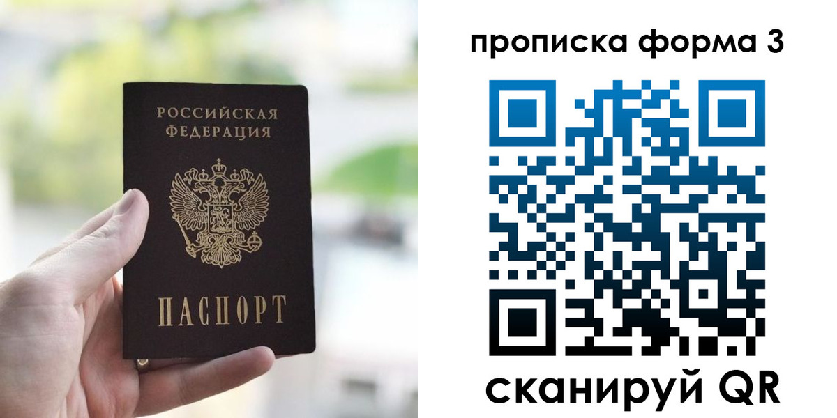 временная регистрация поиск в Новокузнецке