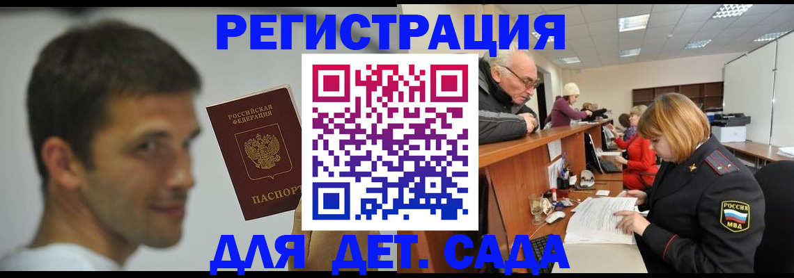 временная регистрация собственник в Новокузнецке