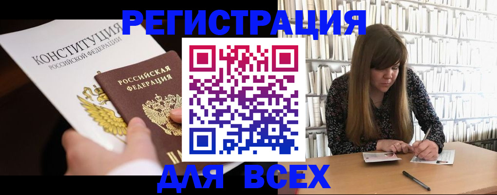 регистрация для дет. сада в Новокузнецке