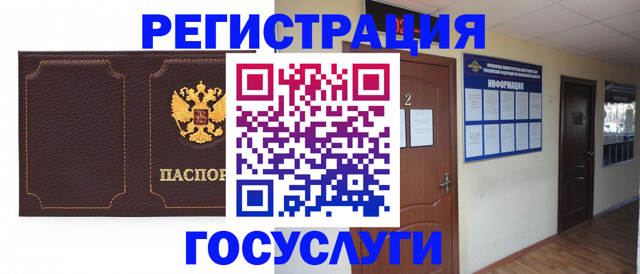 временная регистрация недорого в Новокузнецке