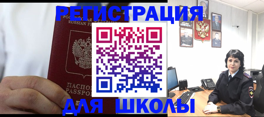 где прописаться в Новокузнецке