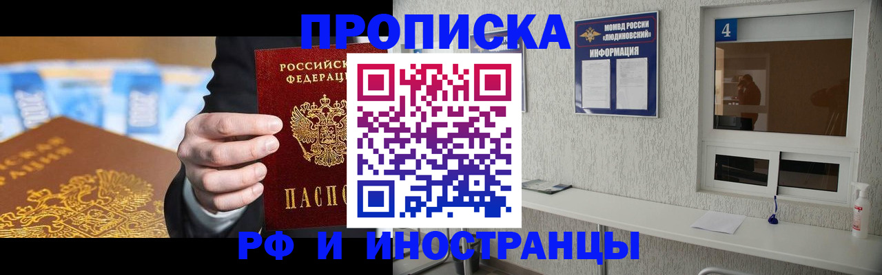 прописка ребенка в Новокузнецке